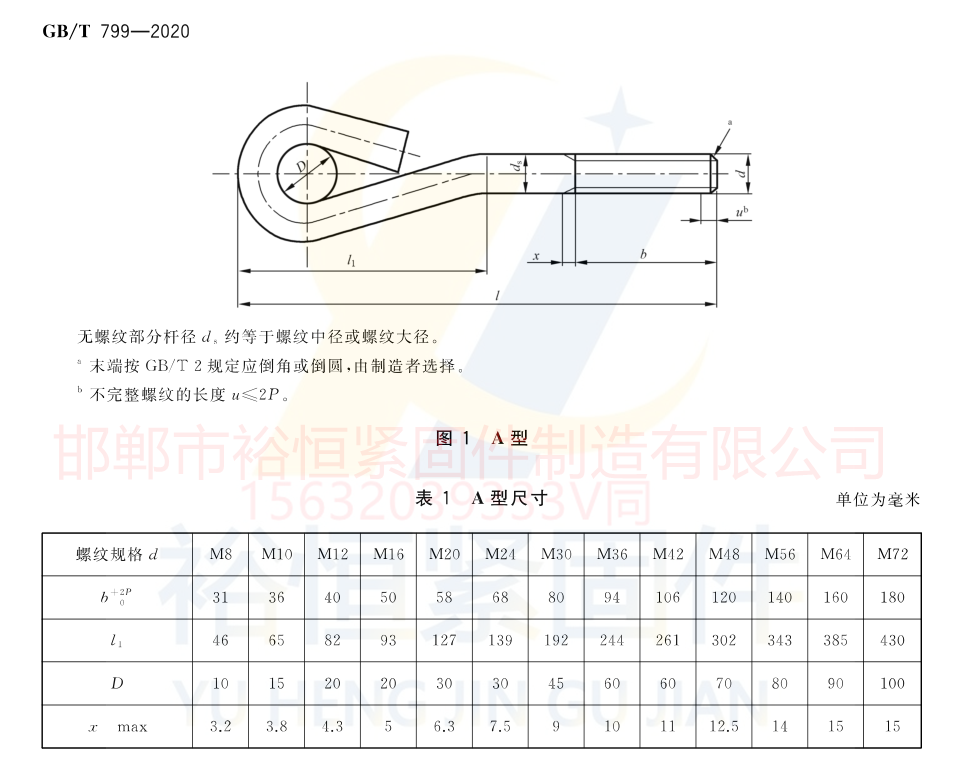 A型-9字型.png