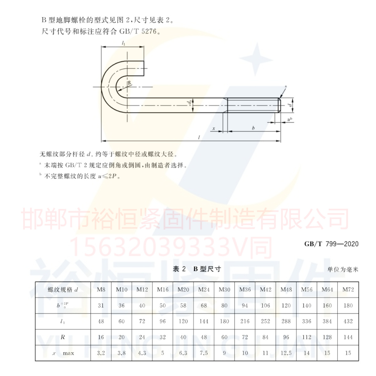 B型伞把型.jpg