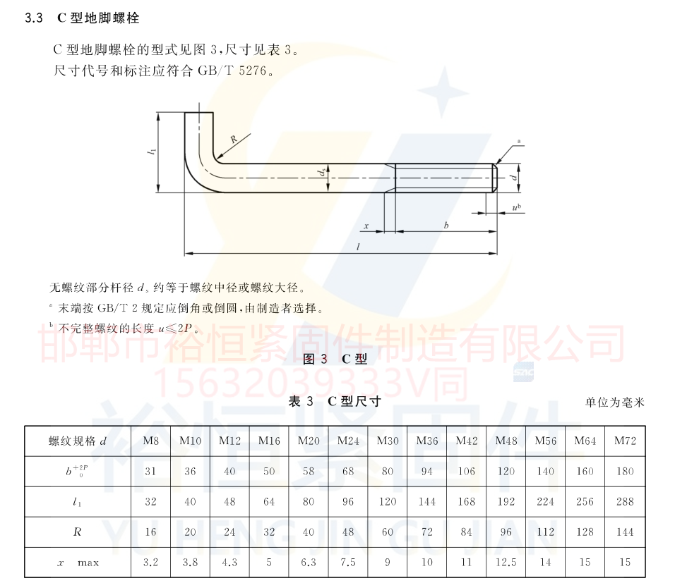 C型7字型.png