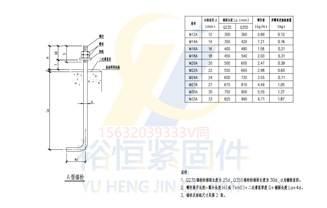 A型7字地脚螺栓D-CV510200C-2023锚标标准.png