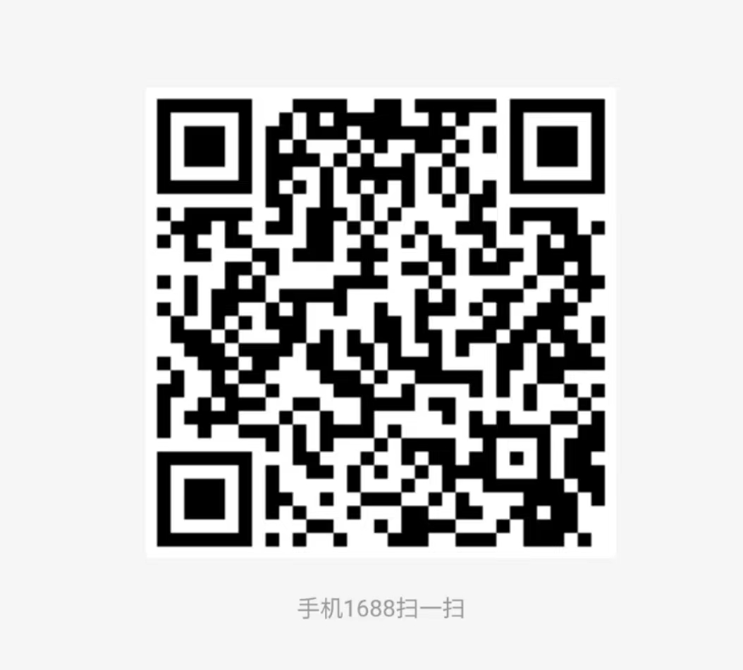 1750131154407277.jpg 裕恒1688扫码入店.jpg